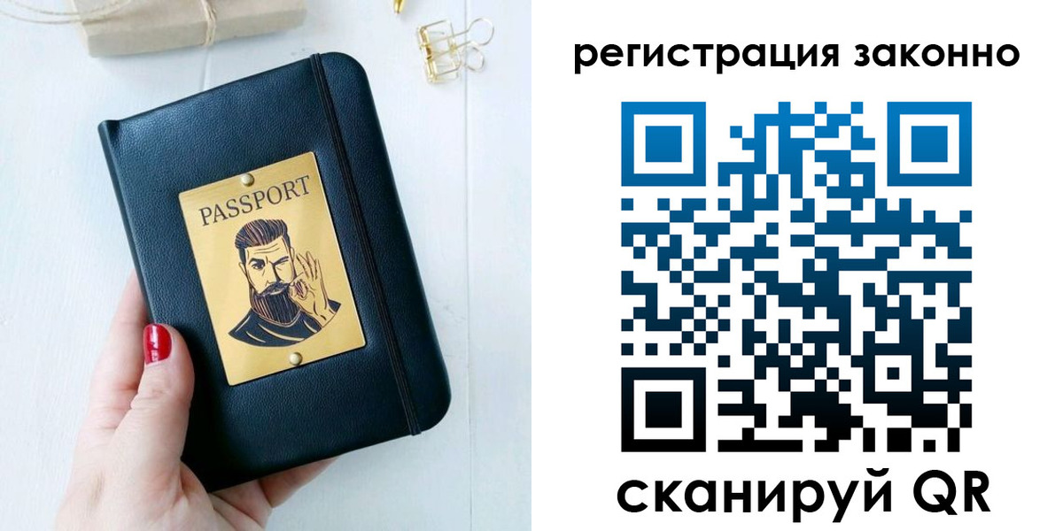 временная регистрация купить в Валуйках