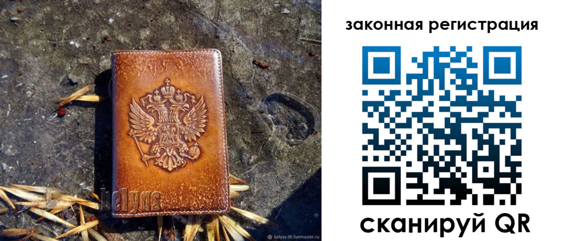 временная регистрация собственник в Валуйках