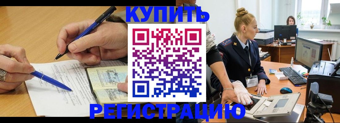 временная регистрация гарантия в Валуйках
