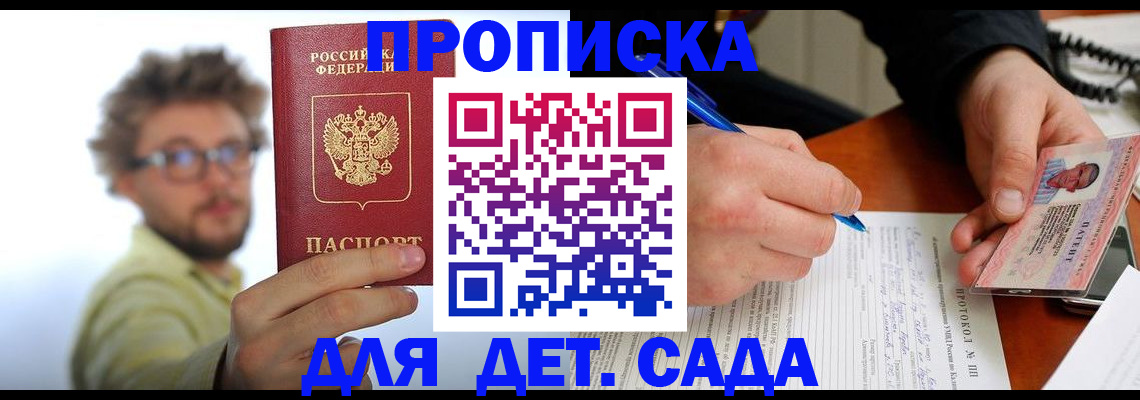 временная регистрация гарантия в Валуйках