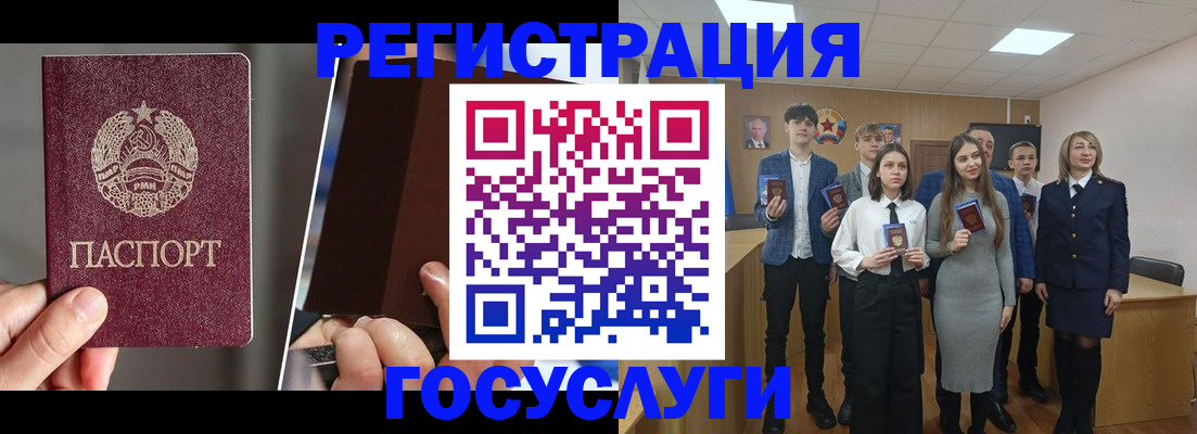 прописка в Валуйках