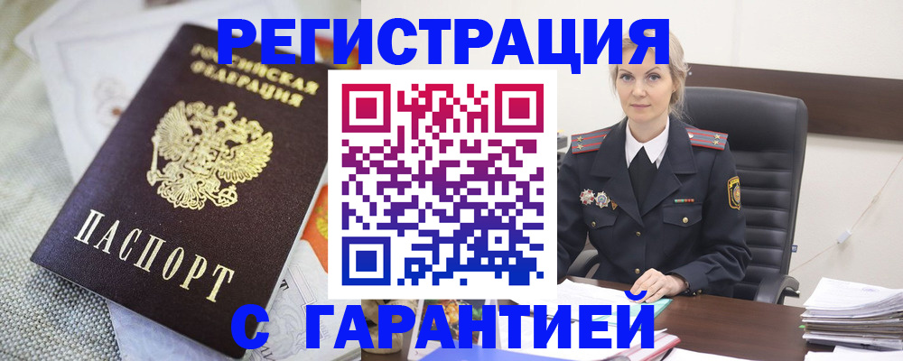 прописка для школы в Валуйках