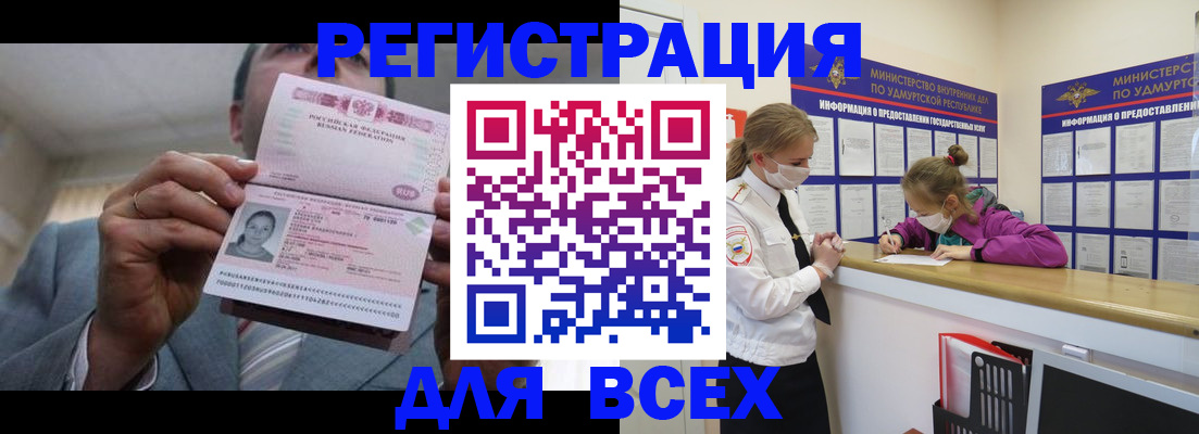 прописка ребенка в Валуйках