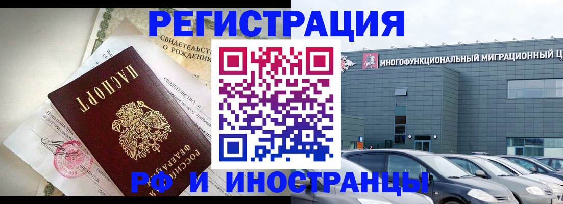прописка гарантия в Валуйках