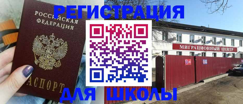 прописка паспорт в Валуйках
