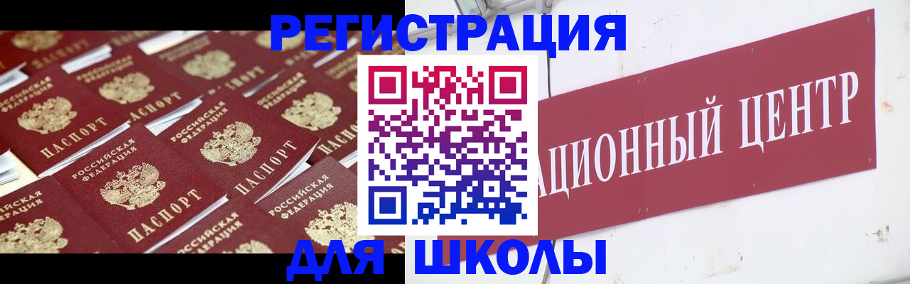 прописка в Валуйках